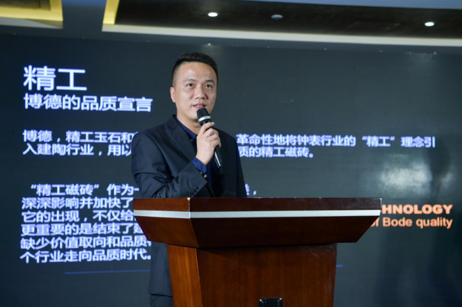 博德吴健先生 博德吴健先生