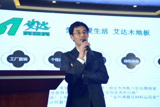 艾达邢祖华先生 艾达邢祖华先生
